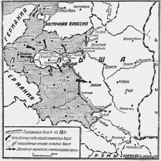 Как назывался план нападения на польшу в 1939 году